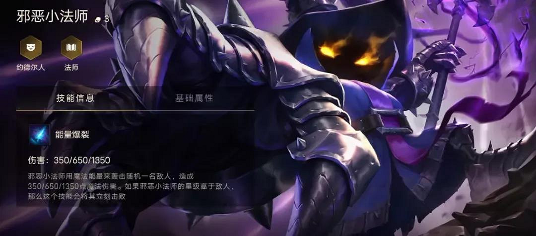 《金鏟鏟之戰》全英雄效果一覽 英雄名字棋子出裝推薦