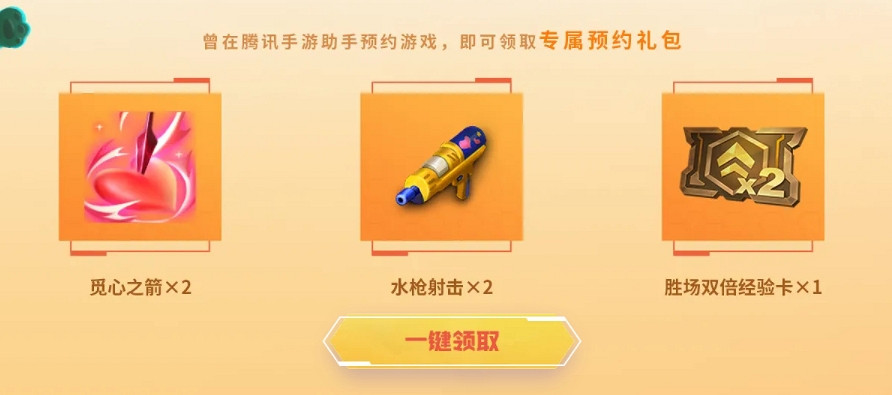 《金鏟鏟之戰》預約獎勵有哪些 騰訊手遊助手預約獎勵介紹 《金鏟鏟之戰》預約獎勵有哪些 騰訊手遊助手預約獎勵介紹