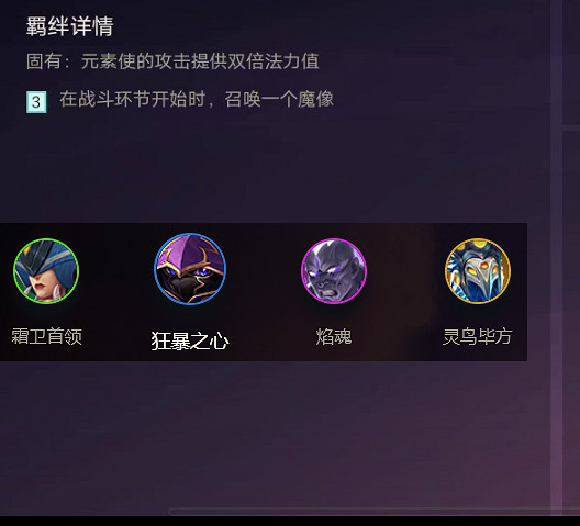 《金鏟鏟之戰》羈絆效果一覽 金鏟鏟之戰全羈絆解讀