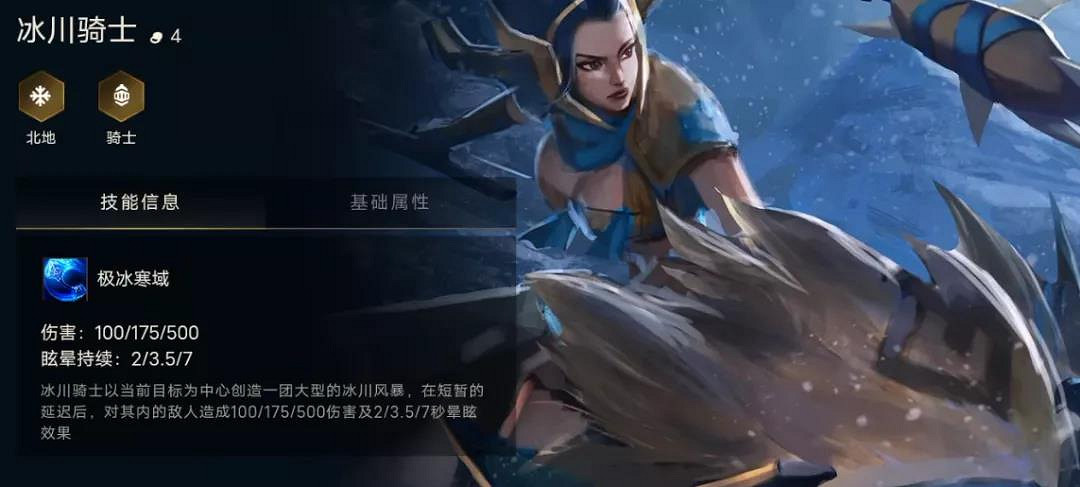 《金鏟鏟之戰》全英雄效果一覽 英雄名字棋子出裝推薦 《金鏟鏟之戰》全英雄效果一覽 英雄名字棋子出裝推薦