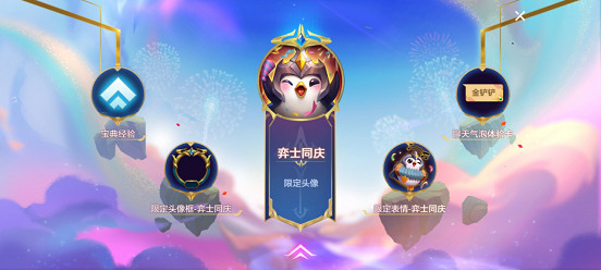 《金鏟鏟之戰》開服活動有什麽 公測活動彙總 《金鏟鏟之戰》開服活動有什麽 公測活動彙總