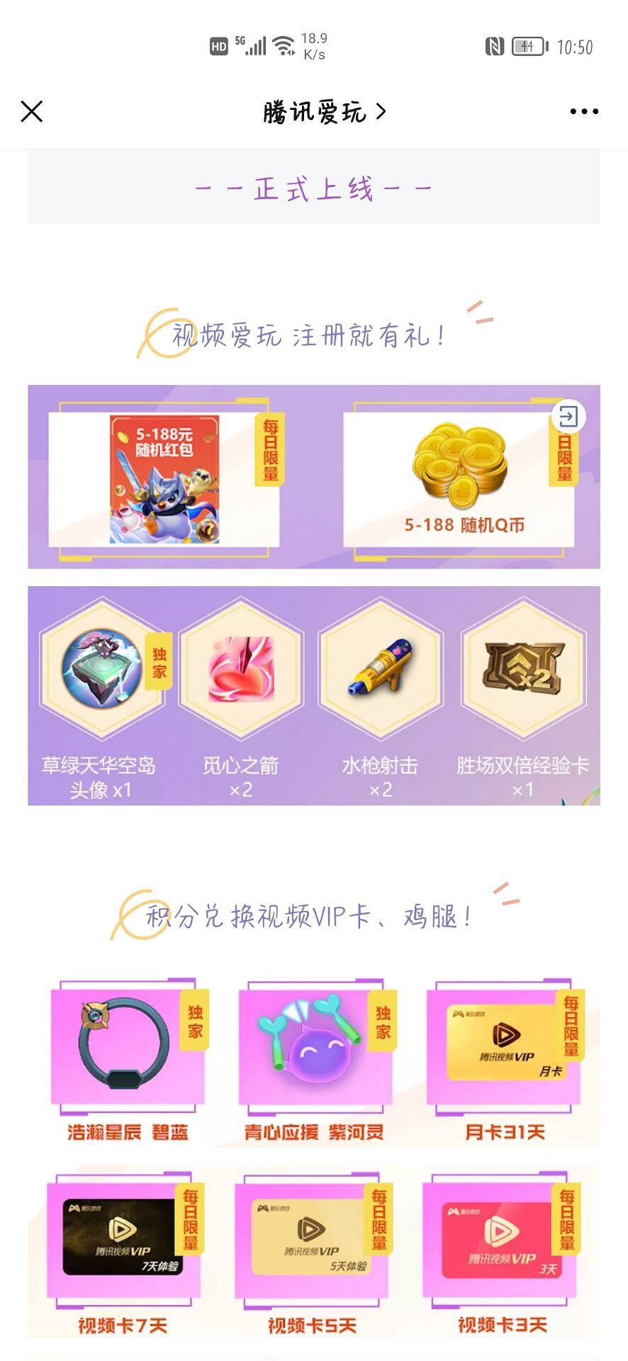 《金鏟鏟之戰》下載福利彙總 各平台下載福利有什麽區別 《金鏟鏟之戰》下載福利彙總 各平台下載福利有什麽區別