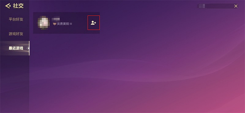 《金鏟鏟之戰》怎麽加好友 好友添加方法