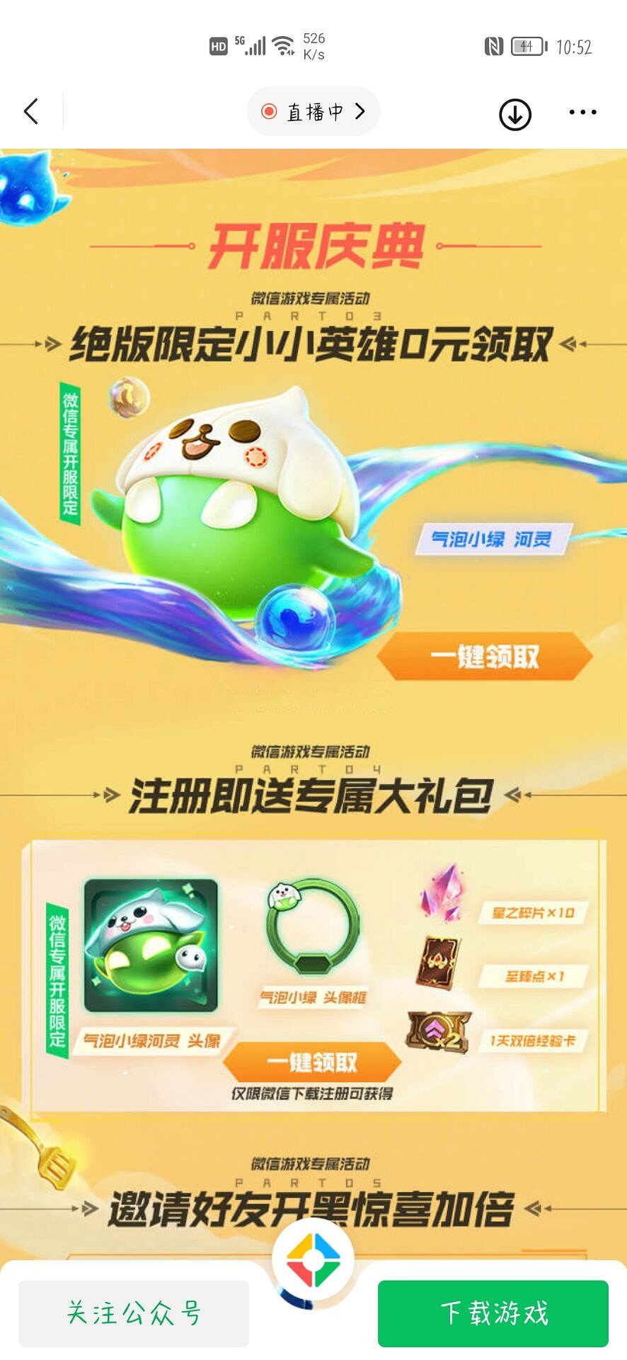 《金鏟鏟之戰》下載福利彙總 各平台下載福利有什麽區別 《金鏟鏟之戰》下載福利彙總 各平台下載福利有什麽區別