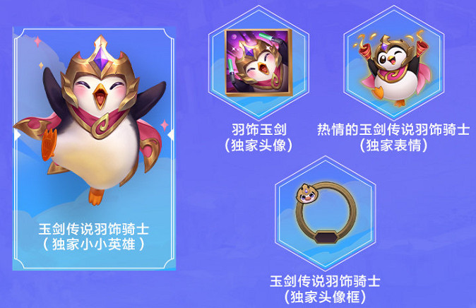 《金鏟鏟之戰》下載福利彙總 各平台下載福利有什麽區別 《金鏟鏟之戰》下載福利彙總 各平台下載福利有什麽區別