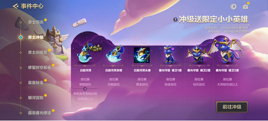 《金鏟鏟之戰》開服活動有什麽 公測活動彙總 《金鏟鏟之戰》開服活動有什麽 公測活動彙總