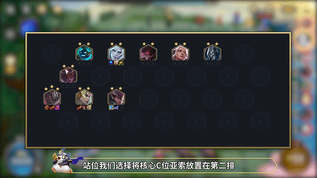 《金鏟鏟之戰》S5.5亞索陣容推薦 英雄之黎明黑夜亞索怎麽玩 《金鏟鏟之戰》S5.5亞索陣容推薦 英雄之黎明黑夜亞索怎麽玩