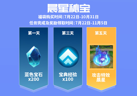 《金鏟鏟之戰》開服活動有什麽 公測活動彙總 《金鏟鏟之戰》開服活動有什麽 公測活動彙總