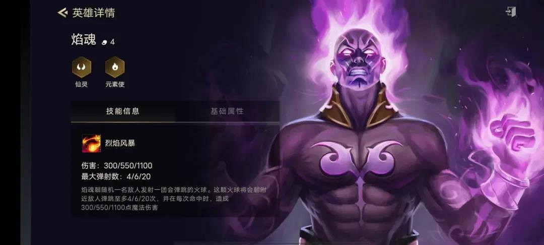 《金鏟鏟之戰》仙靈鬥士陣容推薦 6鬥仙靈火男裝備搭配攻略 《金鏟鏟之戰》仙靈鬥士陣容推薦 6鬥仙靈火男裝備搭配攻略