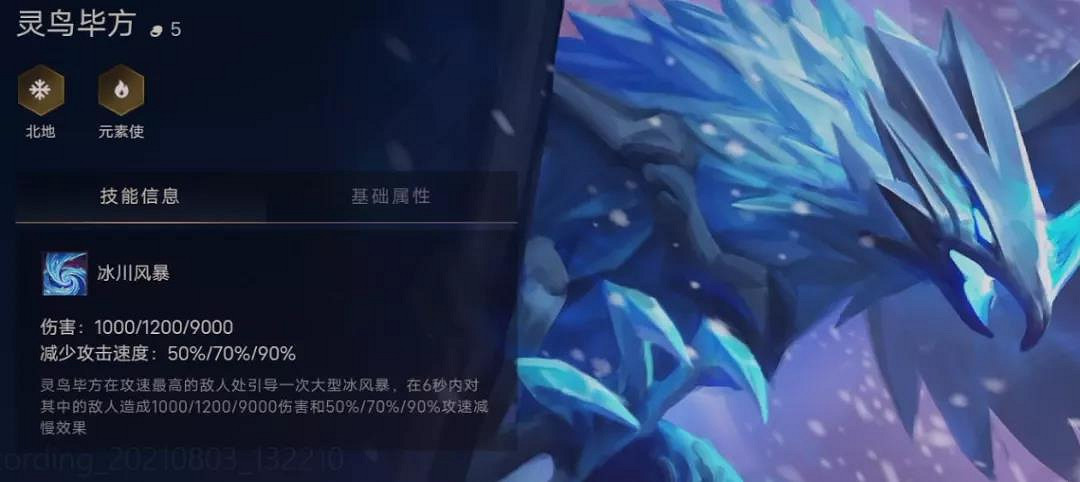 《金鏟鏟之戰》全英雄效果一覽 英雄名字棋子出裝推薦