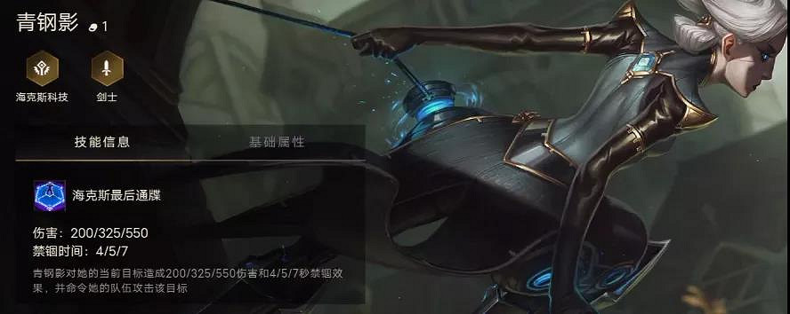 《金鏟鏟之戰》全英雄效果一覽 英雄名字棋子出裝推薦 《金鏟鏟之戰》全英雄效果一覽 英雄名字棋子出裝推薦