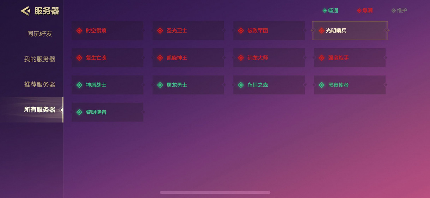 《金鏟鏟之戰》伺服器互通嗎 一區伺服器爆滿怎麽辦 《金鏟鏟之戰》伺服器互通嗎 一區伺服器爆滿怎麽辦