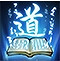 《煙雨江湖》真武七截劍怎麽樣 真武七截劍技能介紹 《煙雨江湖》真武七截劍怎麽樣 真武七截劍技能介紹