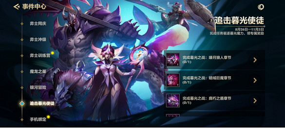 《金鏟鏟之戰》開服活動有什麽 公測活動彙總 《金鏟鏟之戰》開服活動有什麽 公測活動彙總