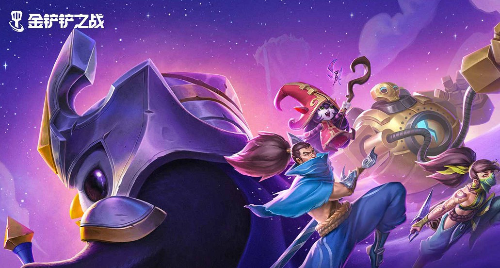 《金鏟鏟之戰》S1時空裂痕陣容搭配推薦 帝國騎士