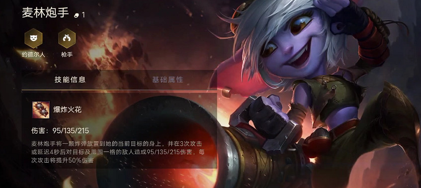 《金鏟鏟之戰》全英雄效果一覽 英雄名字棋子出裝推薦 《金鏟鏟之戰》全英雄效果一覽 英雄名字棋子出裝推薦