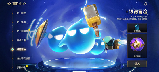 《金鏟鏟之戰》開服活動有什麽 公測活動彙總 《金鏟鏟之戰》開服活動有什麽 公測活動彙總