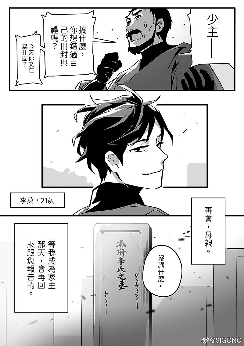 《靈魂之橋》續作《OPUS:龍脈常歌》公開男主角短漫 發售日9月1日 《靈魂之橋》續作《OPUS:龍脈常歌》公開男主角短漫 發售日9月1日