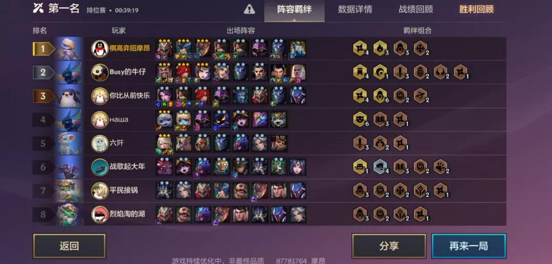 《金鏟鏟之戰》潛行元素忍陣容推薦 潛行元素忍裝備搭配攻略