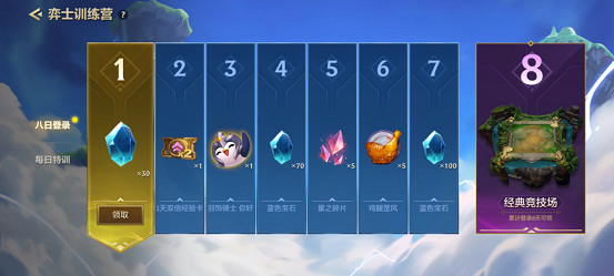 《金鏟鏟之戰》開服活動有什麽 公測活動彙總 《金鏟鏟之戰》開服活動有什麽 公測活動彙總