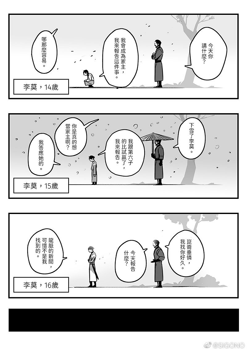 《靈魂之橋》續作《OPUS:龍脈常歌》公開男主角短漫 發售日9月1日 《靈魂之橋》續作《OPUS:龍脈常歌》公開男主角短漫 發售日9月1日