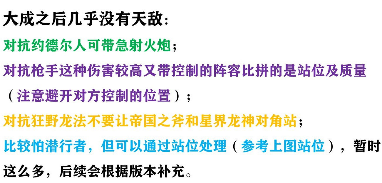 《金鏟鏟之戰》S1時空裂痕陣容搭配推薦 帝國騎士