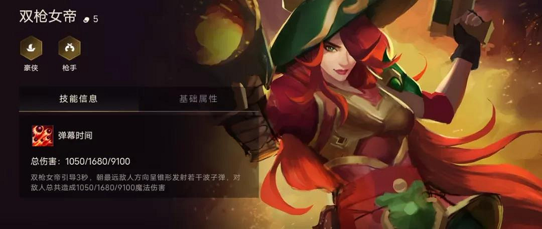 《金鏟鏟之戰》全英雄效果一覽 英雄名字棋子出裝推薦