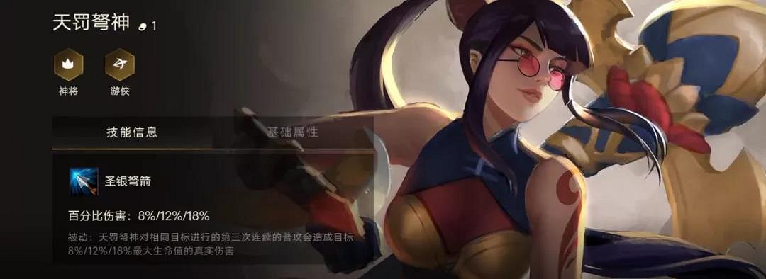 《金鏟鏟之戰》全英雄效果一覽 英雄名字棋子出裝推薦 《金鏟鏟之戰》全英雄效果一覽 英雄名字棋子出裝推薦