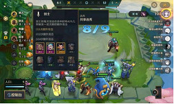 《金鏟鏟之戰》新手怎麽玩 新手遊玩指南