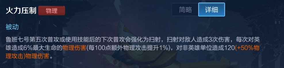 《王者榮耀》登場率最高英雄魯班七號攻略 《王者榮耀》登場率最高英雄魯班七號攻略