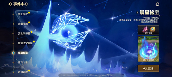 《金鏟鏟之戰》開服活動有什麽 公測活動彙總 《金鏟鏟之戰》開服活動有什麽 公測活動彙總