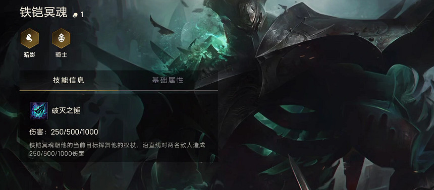 《金鏟鏟之戰》全英雄效果一覽 英雄名字棋子出裝推薦 《金鏟鏟之戰》全英雄效果一覽 英雄名字棋子出裝推薦