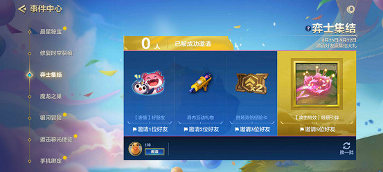 《金鏟鏟之戰》開服活動有什麽 公測活動彙總 《金鏟鏟之戰》開服活動有什麽 公測活動彙總