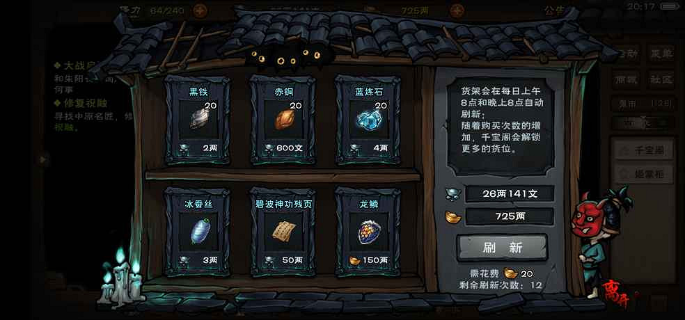 《煙雨江湖》烏縷哪裡採集 烏縷獲得方法介紹 《煙雨江湖》烏縷哪裡採集 烏縷獲得方法介紹