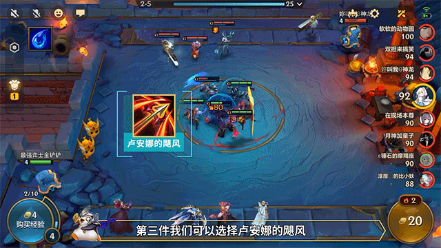 《金鏟鏟之戰》S5.5亞索陣容推薦 英雄之黎明黑夜亞索怎麽玩 《金鏟鏟之戰》S5.5亞索陣容推薦 英雄之黎明黑夜亞索怎麽玩