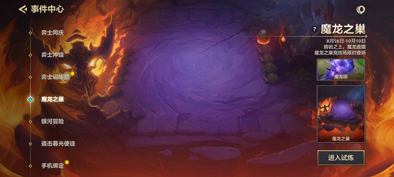 《金鏟鏟之戰》開服活動有什麽 公測活動彙總 《金鏟鏟之戰》開服活動有什麽 公測活動彙總