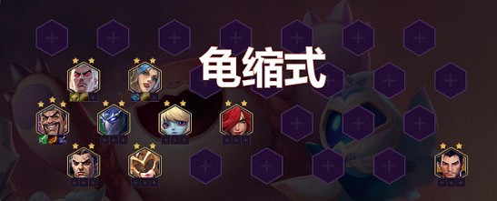 《金鏟鏟之戰》S1時空裂痕陣容搭配推薦 帝國騎士