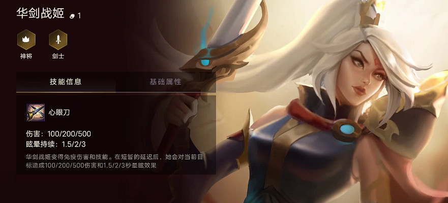 《金鏟鏟之戰》全英雄效果一覽 英雄名字棋子出裝推薦 《金鏟鏟之戰》全英雄效果一覽 英雄名字棋子出裝推薦