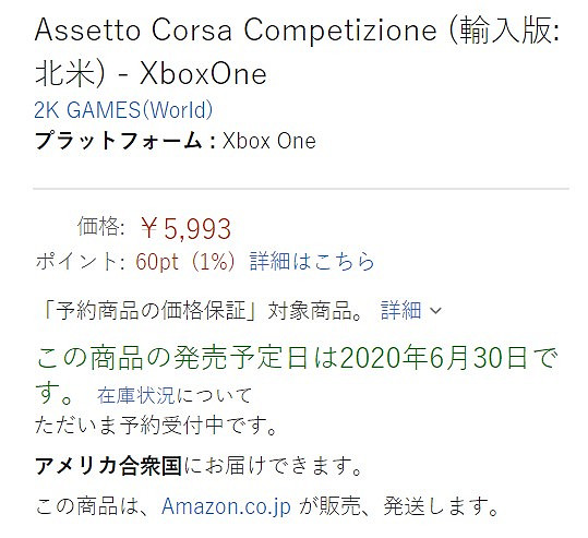 日亞出現《神力科莎：競速》X1/PS4預購 6月30日發售