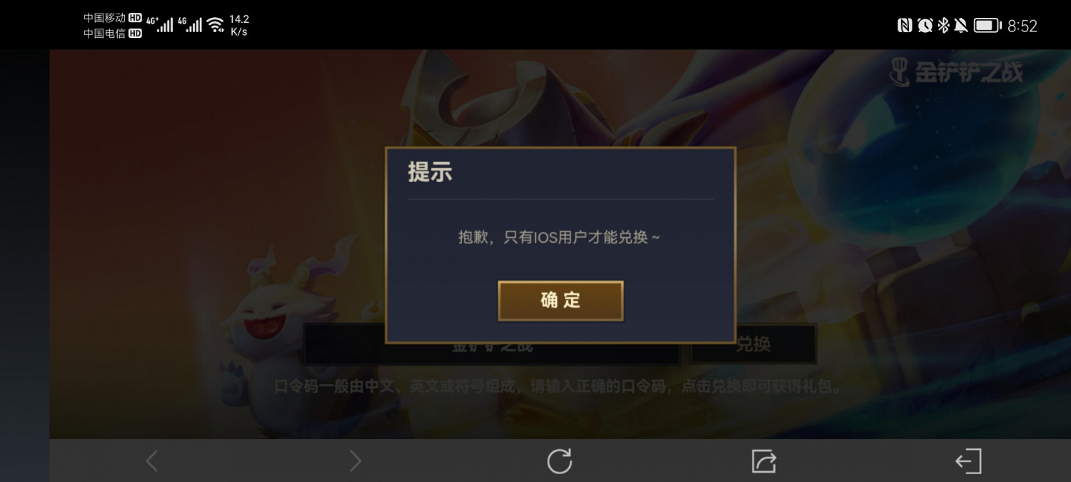 《金鏟鏟之戰》兌換碼最新 兌換碼使用教學