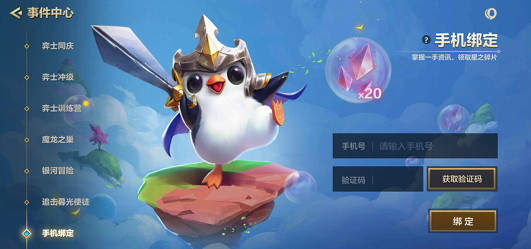 《金鏟鏟之戰》開服活動有什麽 公測活動彙總 《金鏟鏟之戰》開服活動有什麽 公測活動彙總