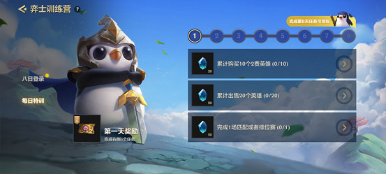 《金鏟鏟之戰》開服活動有什麽 公測活動彙總 《金鏟鏟之戰》開服活動有什麽 公測活動彙總