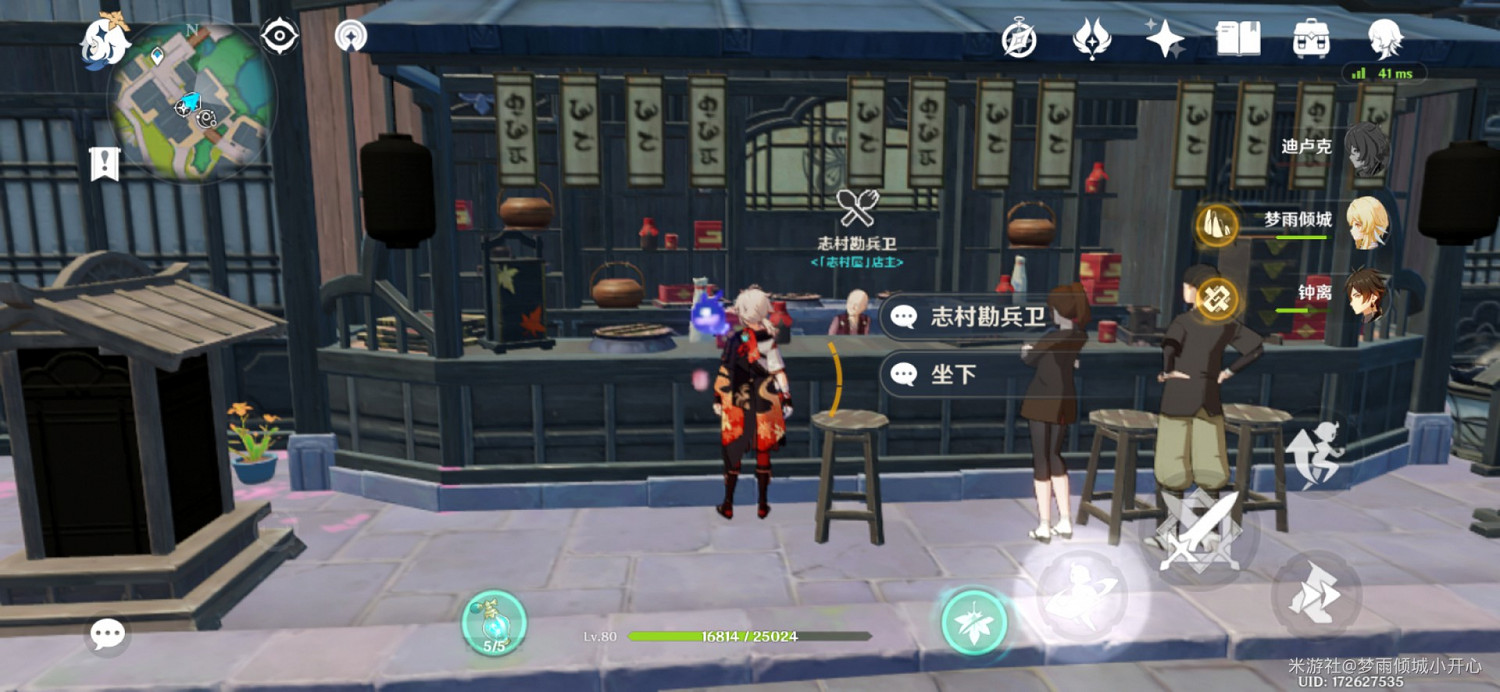 《原神》稻妻區域食譜收集教學