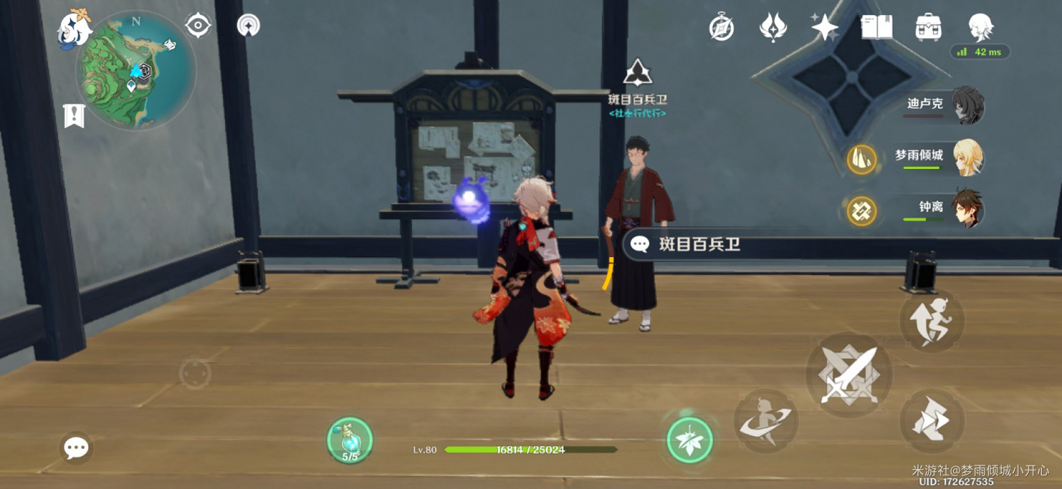 《原神》稻妻區域食譜收集教學