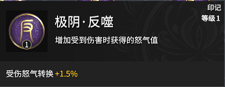 《永劫無間》天海天賦印記加點方案分享 《永劫無間》天海天賦印記加點方案分享