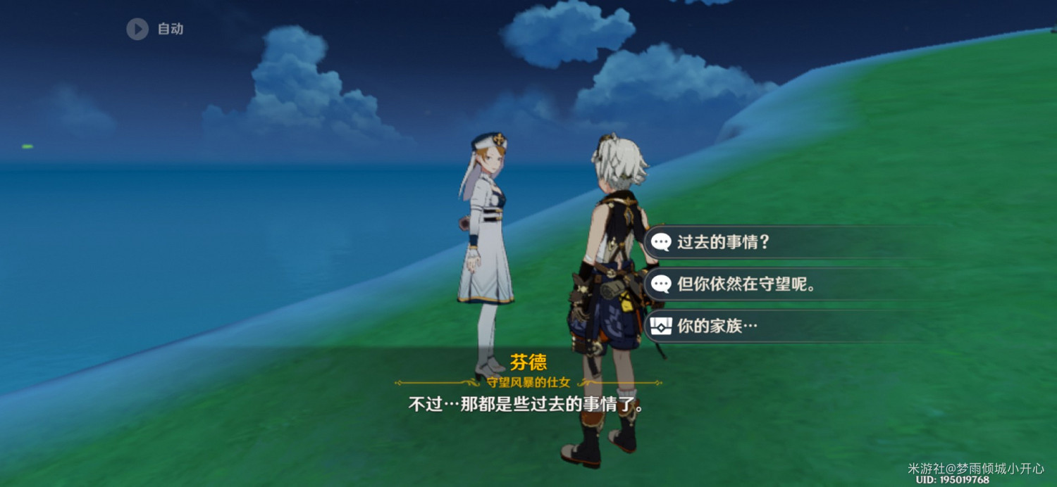 《原神》蒙德與雪山地區食譜收集指南