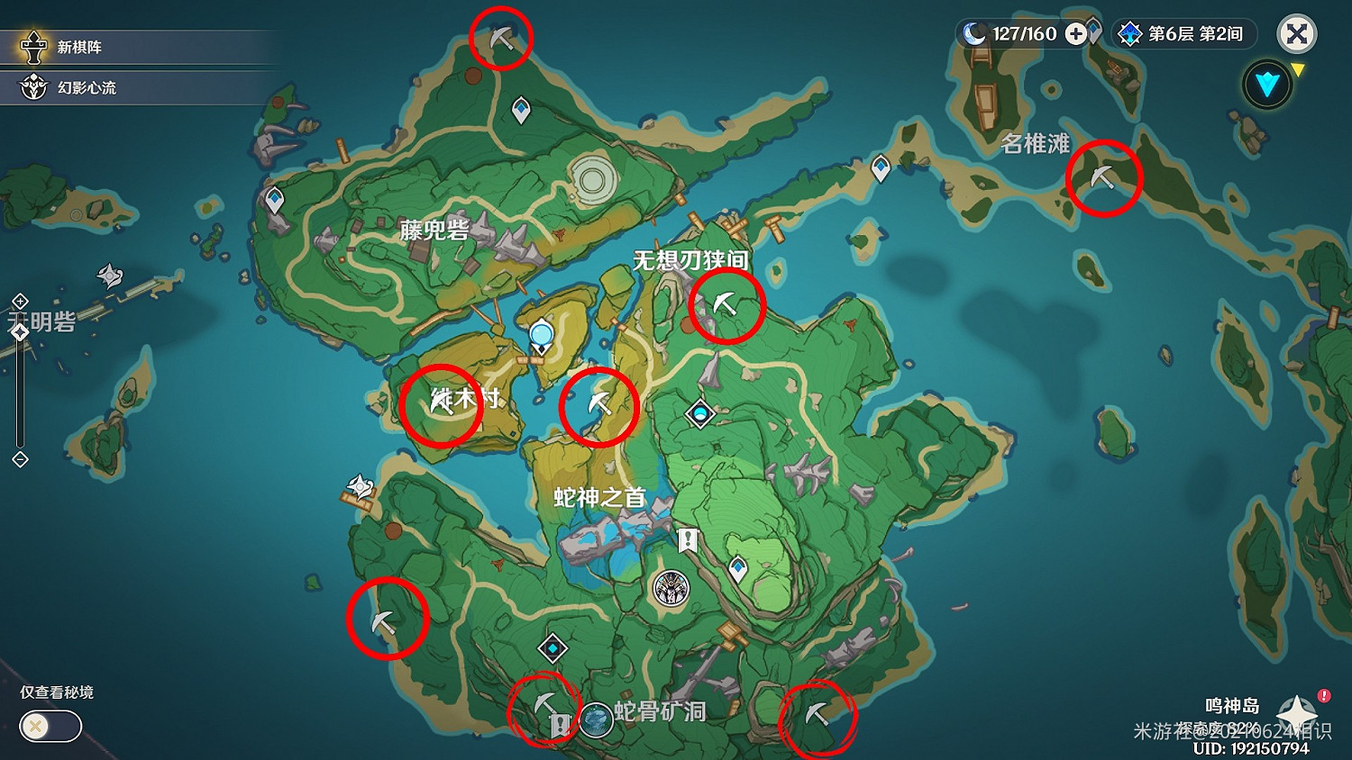 《原神》稻妻區域紫晶礦大礦脈位置標注