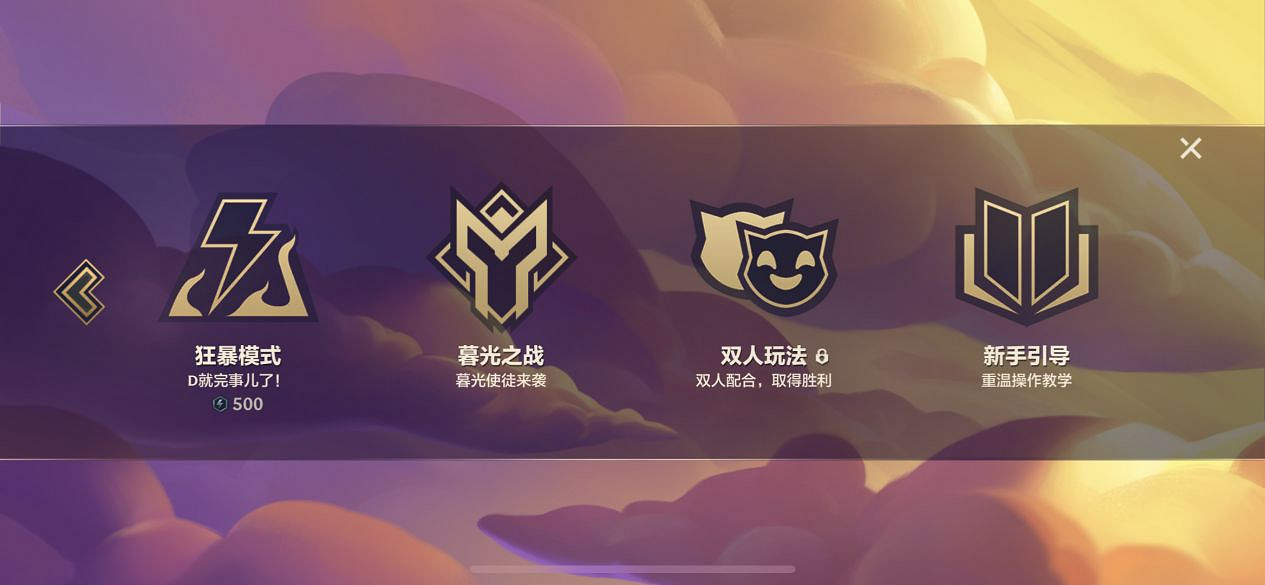 《金鏟鏟之戰》賽季怎麽切換 s1和s5.5賽季切換方法