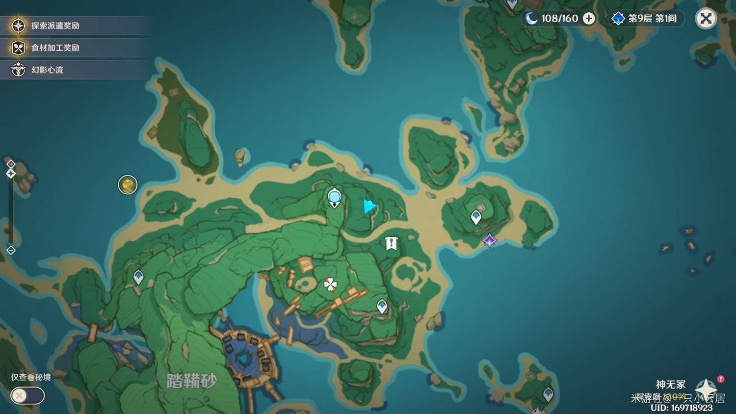 《原神》稻妻易錯過寶箱位置 《原神》稻妻易錯過寶箱位置