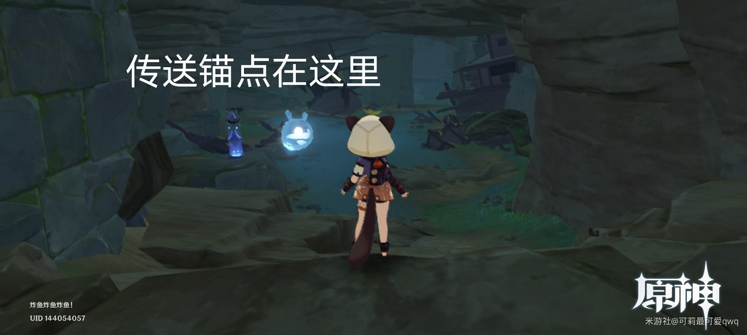 《原神》荒海地下世界解鎖攻略